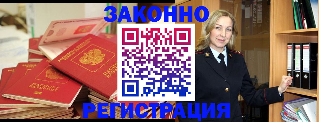 прописка паспорт в Дальнегорске