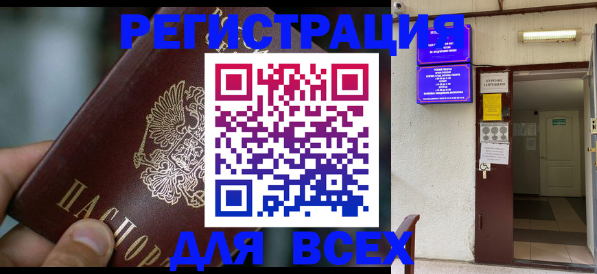 миграционный учет в Дальнегорске